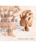 【初回限定】　レディース　全身脱毛（顔VIO無し）　¥6,600