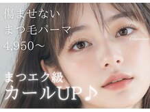 エールバイボヌール(Ere by Bonheur)