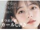 エールバイボヌール(Ere by Bonheur)の写真