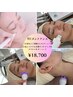 【人気No.1♪最強コンビメニュー！！】シミケアと小顔のスペシャルメニュー♪