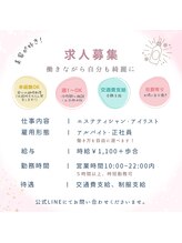 アリュール(Allure) 求人募集 