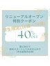 学割☆全身脱毛1回¥16,800→¥10,080