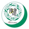 志木なかい整体院のお店ロゴ