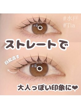 ティア(Tia)/ストレート仕上げ