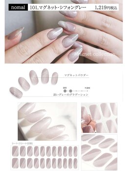 リラクゼーションスペースウララ イオンタウン釜石店(urara)/マグネット・シフォングレー