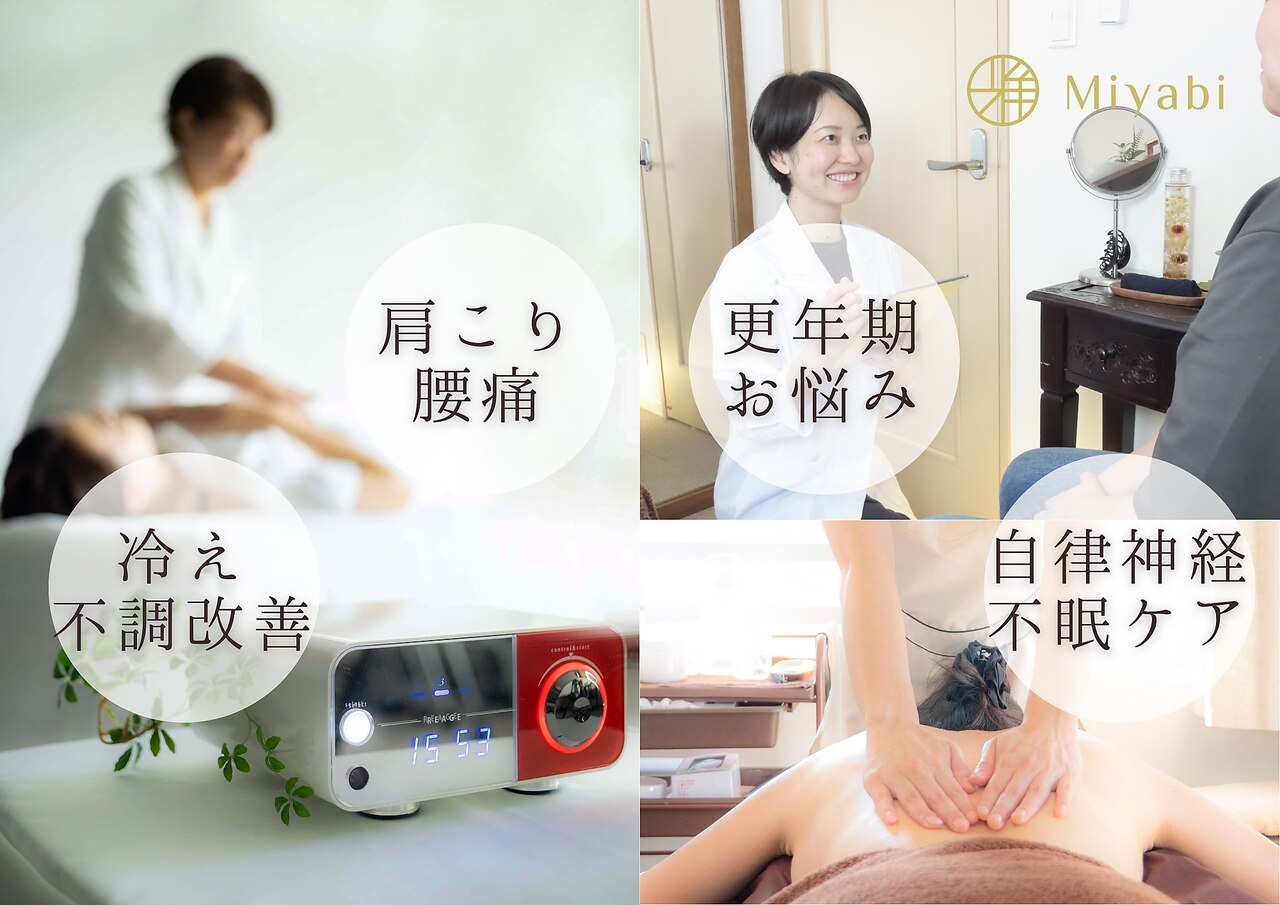 エナジーメソッド雅(miyabi)｜ホットペッパービューティー