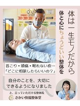 さかい快福整体堂/【首痛・頭痛】よろこびのお声