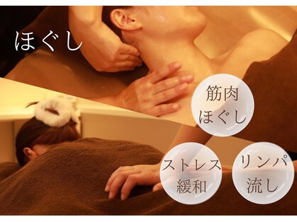 ほぐそる 昭島店の写真