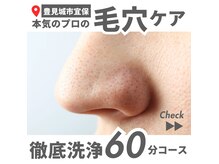 ナナ(Beauty Collection NANA)