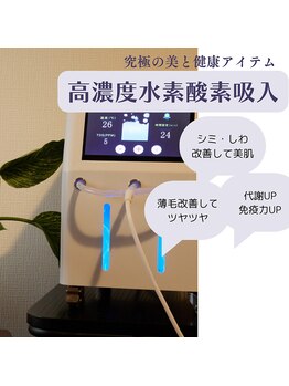 ヨサパークサティ 木津梅美台店(YOSAPARK Sati)/HHO高濃度水素酸素も吸えます！