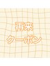 選べるまつげパーマ+眉アイブロウワックス