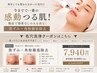 ↓ここから下が【毛穴洗浄】クーポン　※男性もご利用OK