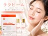 【ララピール+毛穴洗浄♪】毛穴詰まりが気になる方向け夏平日限定価格¥9,800
