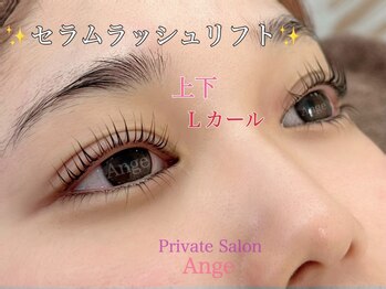 プライベートサロン アンジュ(Private Salon Ange)/セラムラッシュリフト【上下】　