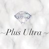 プルスウルトラ(Plus ultra!!)のお店ロゴ