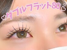 アルレ(ALRE)/ダブルフラット80