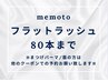 【マツエク☆80本】オフ無料◇フラットラッシュ4450円 【東三国】