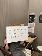 ふじもと整体院/お客様のお声♪