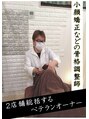 ホットちょっと 稲毛海岸店(HOTちょっと)/HOTちょっと稲毛海岸店