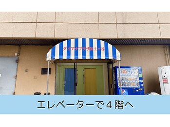 はりきゅう整体サロン あき/エレベーターで４階へ