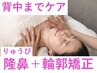 限定キャンペーン☆隆鼻＋輪郭矯正＋ほぐしのセット60分19,800円→18,700円　