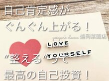 ヨサパーク クレオメ(YOSAPARK Cleome)/自分に自信がつくサロン！