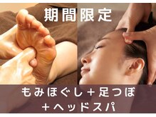 癒し処ほっこり 段原店