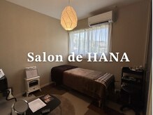 Ｓａｌｏｎ ｄｅ ＨＡＮＡ【眉毛/肌管理サロン】の雰囲気（自宅サロンならではのプライベート空間ゆったりとお過ごし下さい）