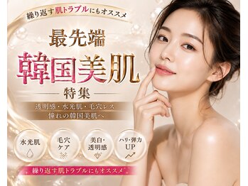 パリスヒロトン(PARIS HIROTON)の写真/韓国美肌を目指したい方必見！！当店では様々な韓国美肌メニューをご用意。本番韓国のものを使用。