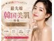 パリスヒロトン(PARIS HIROTON)の写真/韓国美肌を目指したい方必見！！当店では様々な韓国美肌メニューをご用意。本番韓国のものを使用。