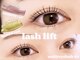 アイラッシュサロンアールツー(eyelash salon R2)の写真