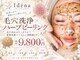 イデナ(Idena)の写真