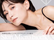 ETERNAの雰囲気（丁寧な施術で、美しさと自信を引き出します☆）