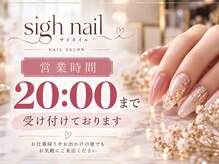 サイ ネイル(sigh nail)