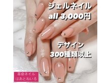 nail★3,850円