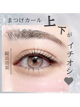 テテ(TeTe)/上下まつげパーマ