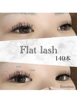 エモーション(Emotion)/目を大きく見せるデザイン