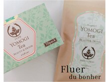 フルール ドゥ ボヌール 中目黒(Fleur du bonheur)/お客様人気のよもぎ茶販売中♪♪