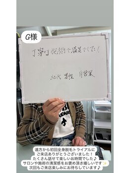 メンズビオ 神戸三宮店/