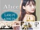 ネイルアンドアイラッシュ アリス(Alice)の写真