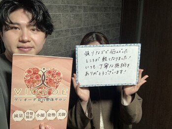 ヴィオーデ美容整体サロン 大宮店/小顔矯正と骨盤矯正で美人♪大宮