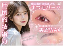 リンベル 天白店(LINBELLE)