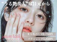 ニコットラッシュ 梅田店(nicott lash)