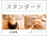 【美容鍼×エンビロン】スタンダードコース　50分　