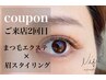 【2度目のご来店】エクステ／フラットラッシュ100本まで＋眉wax