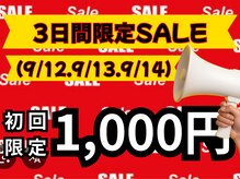 LBSホワイトニング 上野店