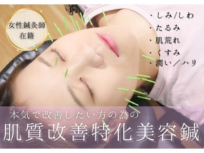 どんぐり鍼灸院の写真