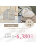 【11月限定】WAXフェイシャル脱毛☆2000円相当のマスク付き!!8195円⇒