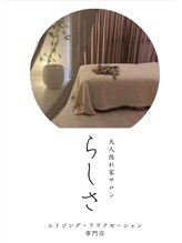 ミュー 吉祥寺店(mieux) らしさ