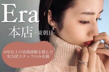 エラ(Era)
